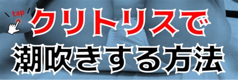 【変態女子が解説】クリトリスが大きいことで得する。